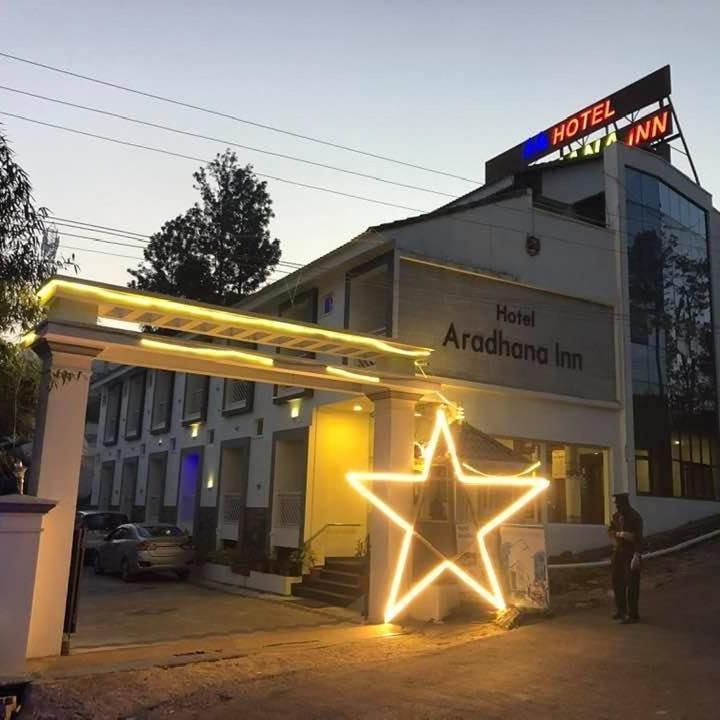Hotel Aradhana Inn يركواد المظهر الخارجي الصورة
